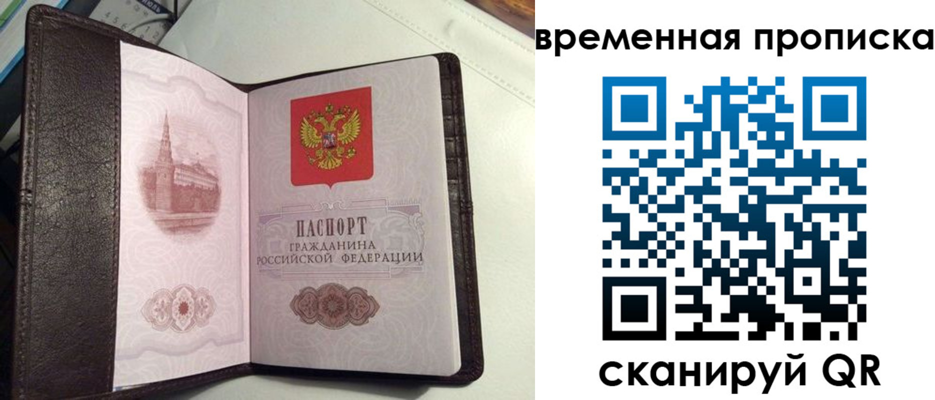 прописка 2025 в Анжеро-Судженске