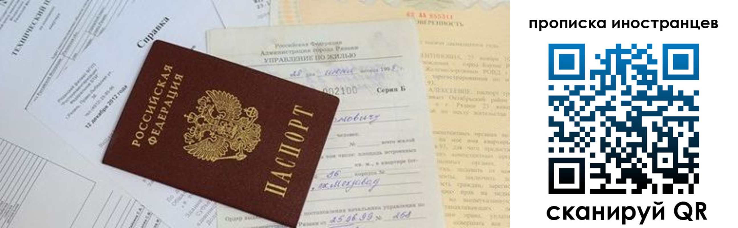 прописка от собственника в Анжеро-Судженске