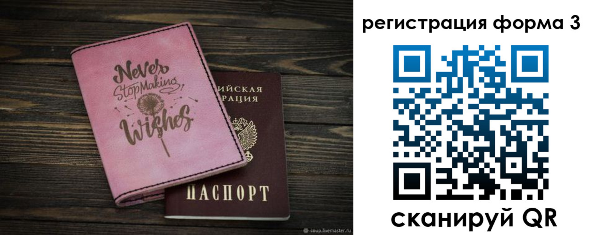 прописка от собственника в Анжеро-Судженске