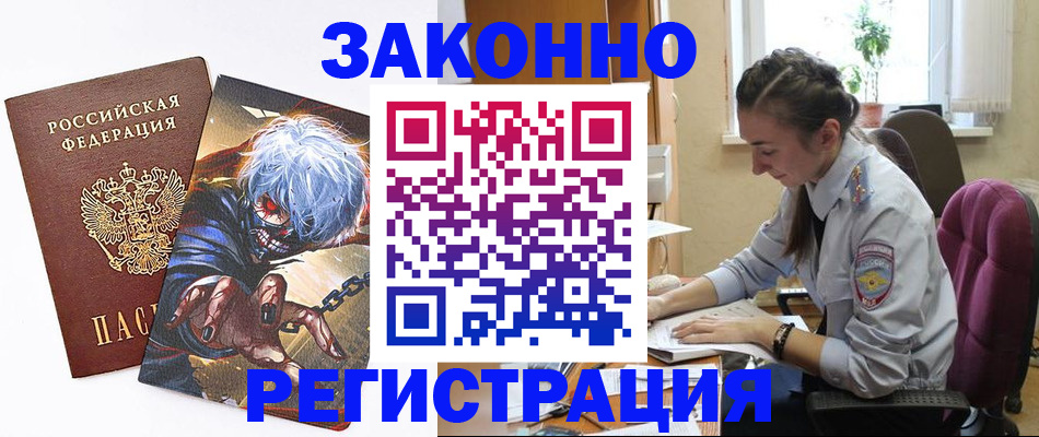 прописка для военкомата в Анжеро-Судженске