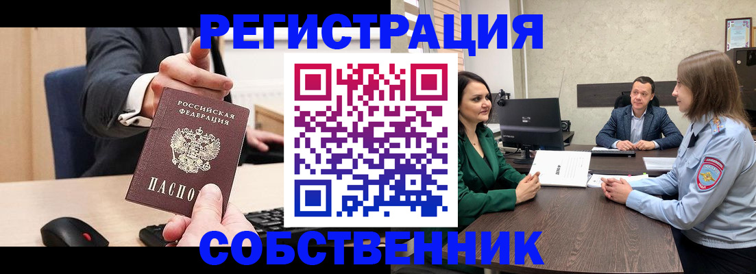 временная регистрация гарантия в Анжеро-Судженске