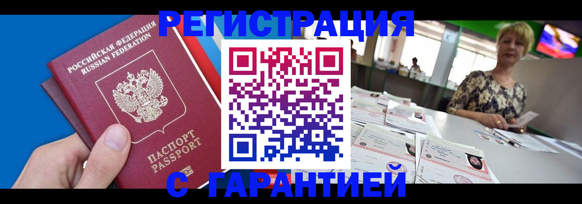 прописка для кредита в Анжеро-Судженске
