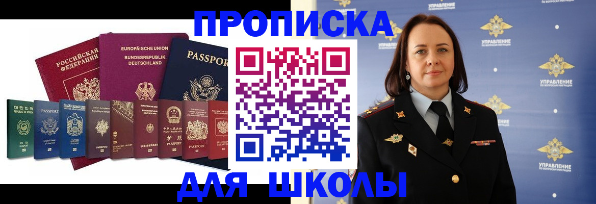 временная регистрация надежно в Анжеро-Судженске