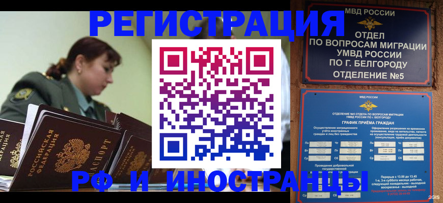 временная регистрация недорого в Анжеро-Судженске