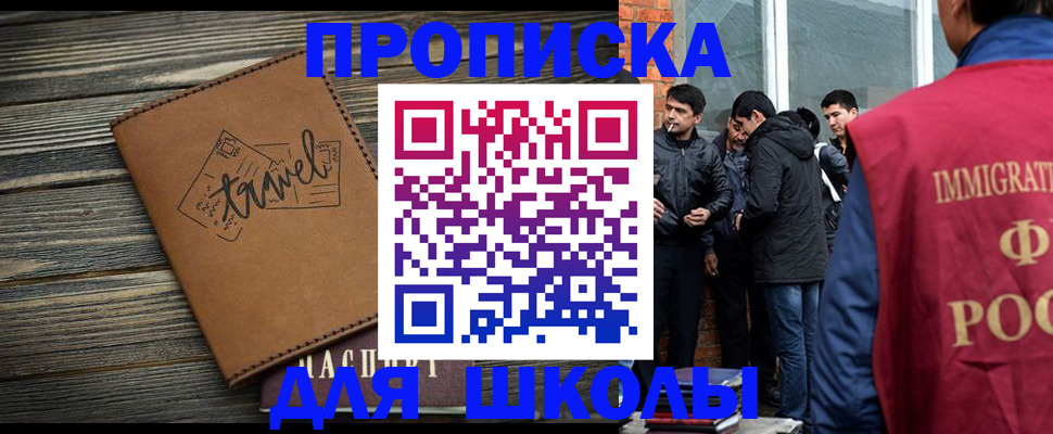 временная регистрация в Анжеро-Судженске