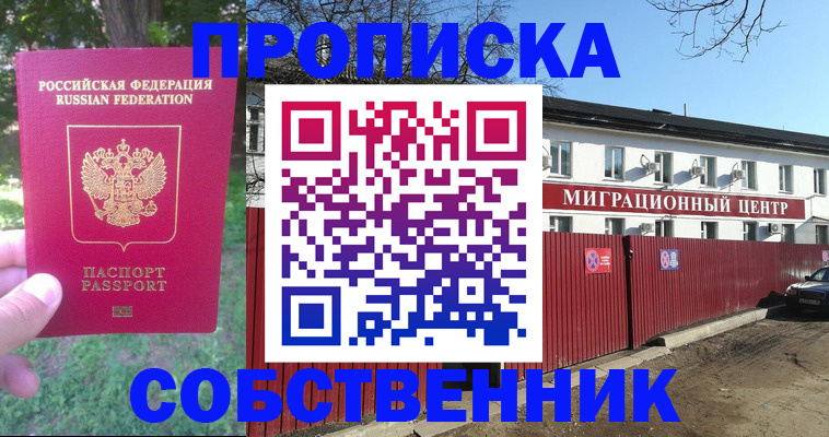 временная регистрация законно в Анжеро-Судженске